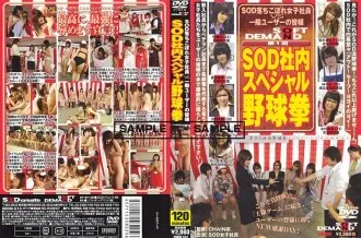 SDDM-513
