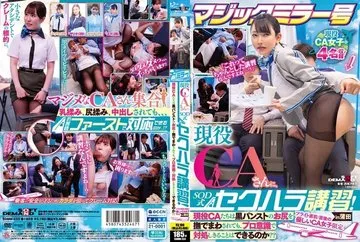 SDMM-233-UNCENSORED-LEAK