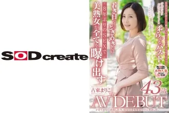 SDNM-402-ENGLISH-SUBTITLE