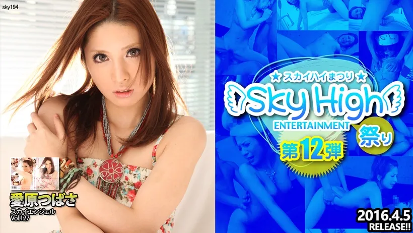SKY194