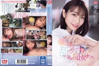 SONE-071-ENGLISH-SUBTITLE
