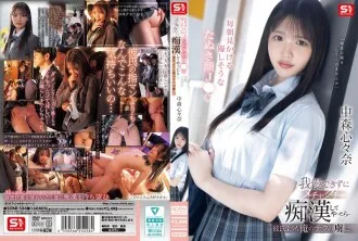 SONE-584-UNCENSORED-LEAK