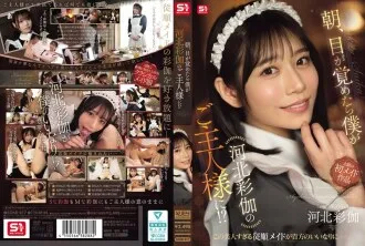 SONE-817-UNCENSORED-LEAK