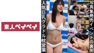 SPAY-225