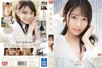SSIS-129-ENGLISH-SUBTITLE