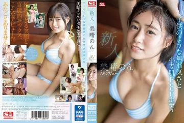 SSIS-635 [Uncensored Leaked] NO.1 GAYA Rookie Miharu AV-Mulai