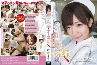STAR-394-UNCENSORED-LEAK