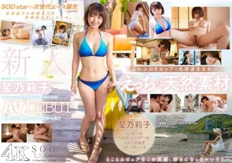 STARS-716-UNCENSORED-LEAK