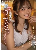 START-530