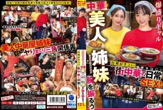 SVERS-002-UNCENSORED-LEAK