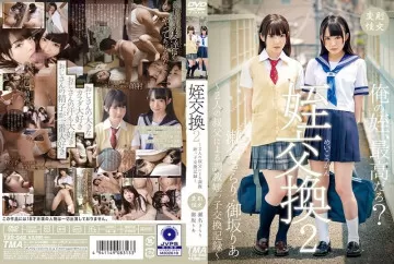 T28-542 姪っ子交換2～二人の叔父の調教と姪っ子交換記録～瀬名ひらりと御坂りあ