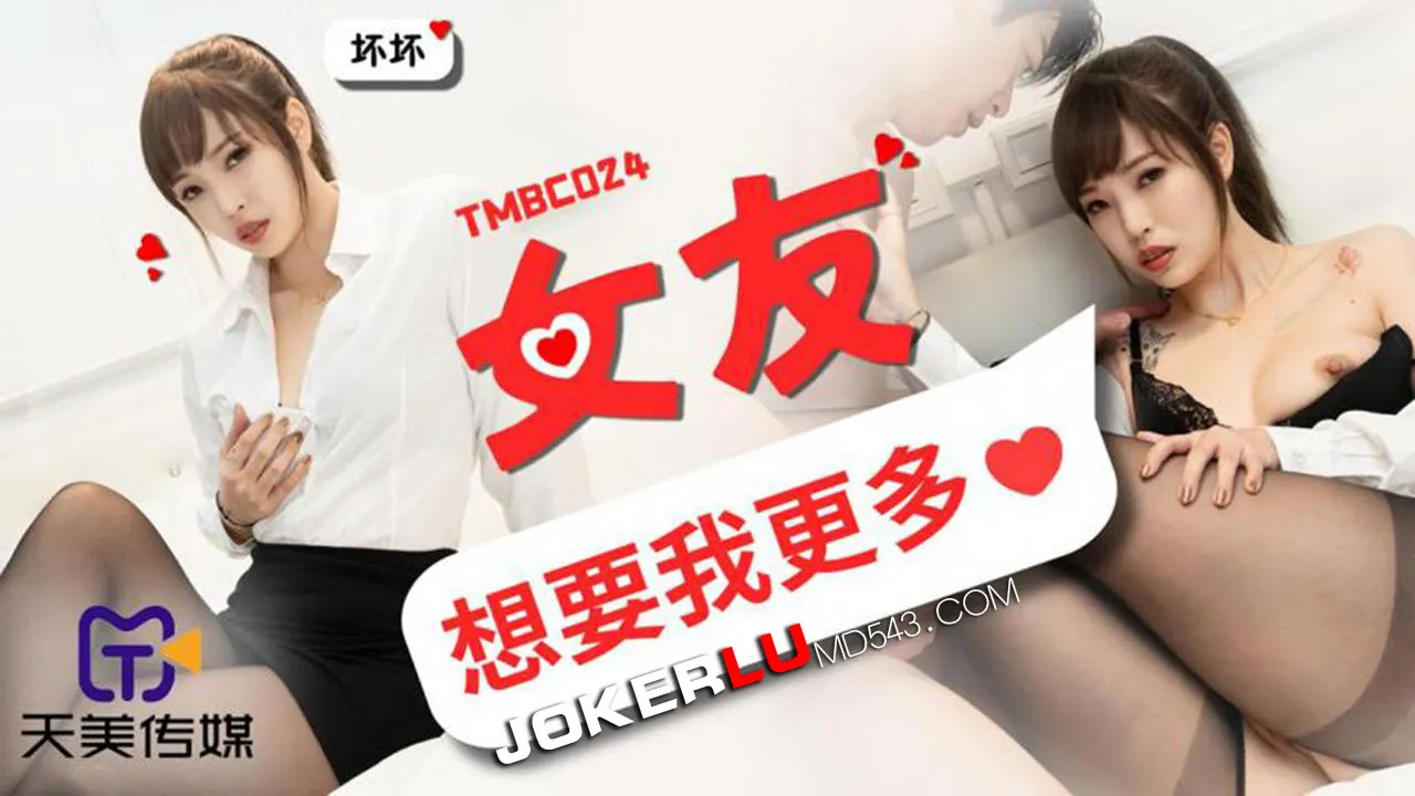 TMBC024