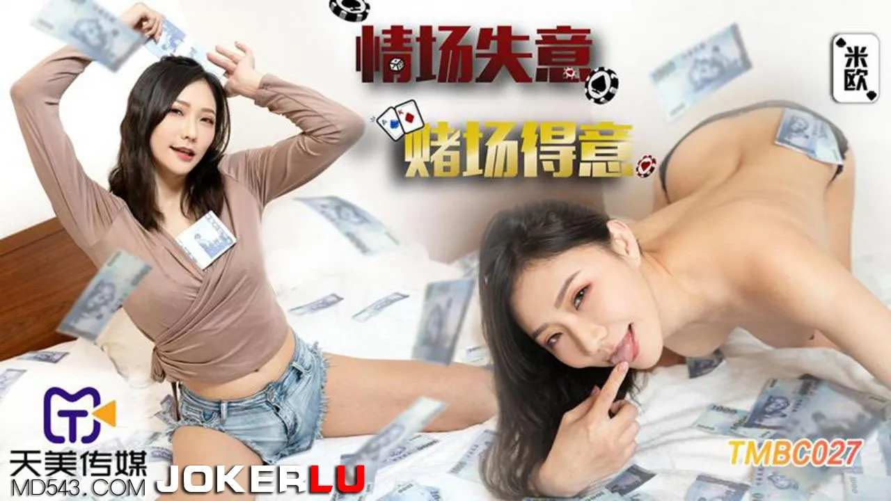 TMBC027
