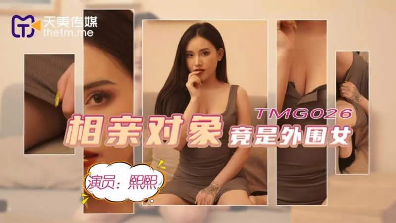 TMG026