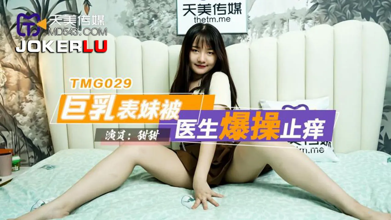TMG029