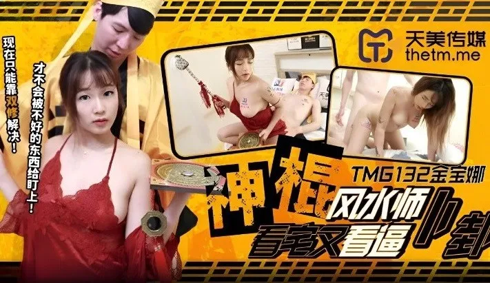 TMG132