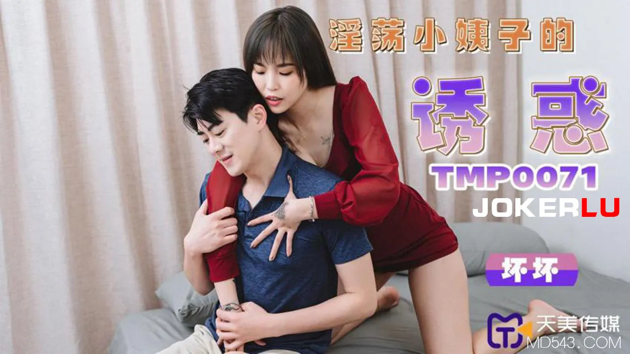 TMP0071
