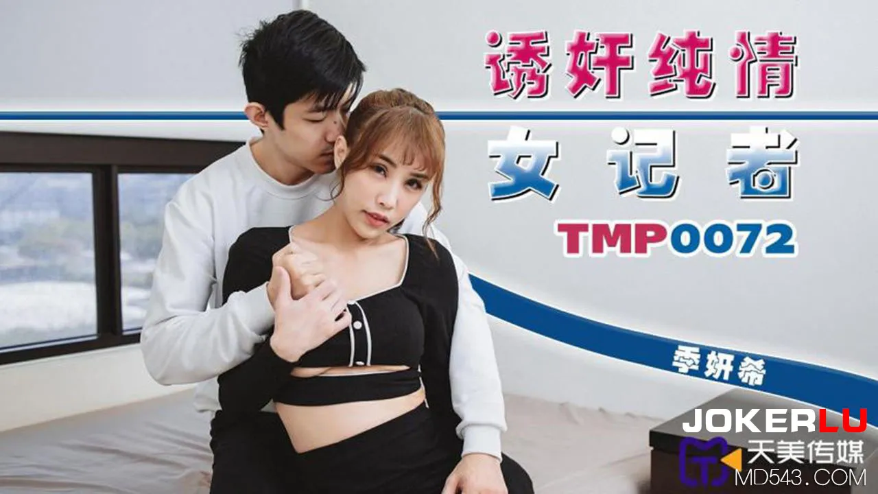 TMP0072