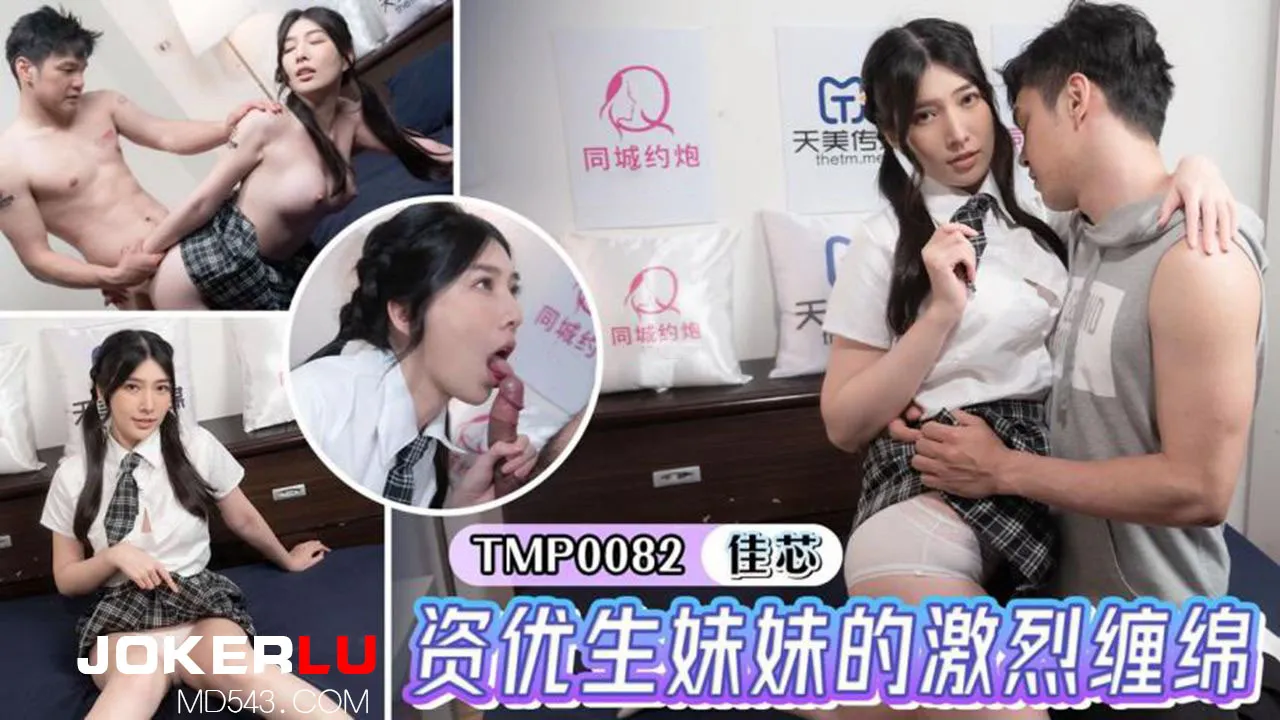 TMP0082