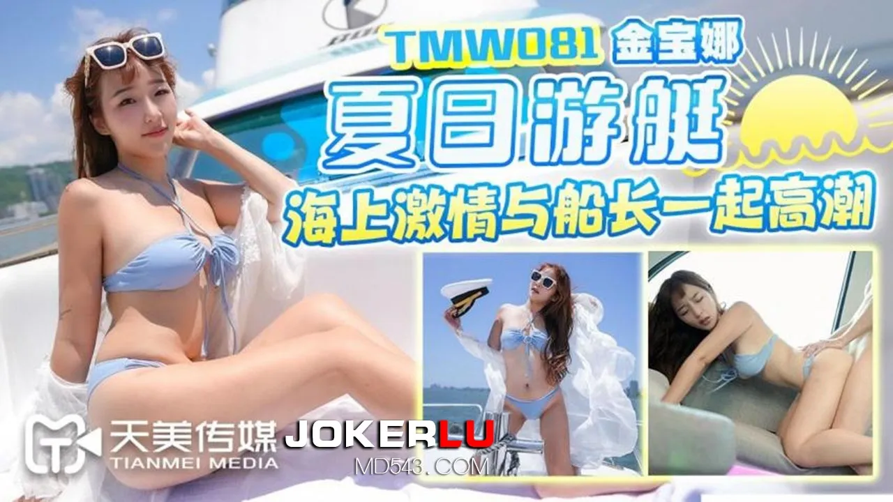 TMW081