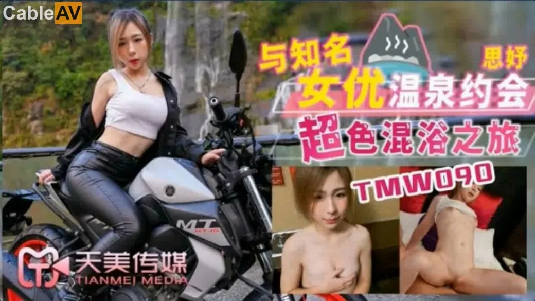 TMW090