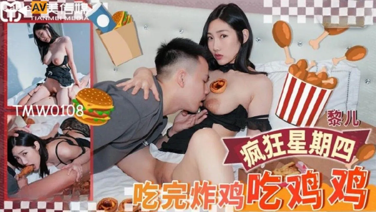 TMW108