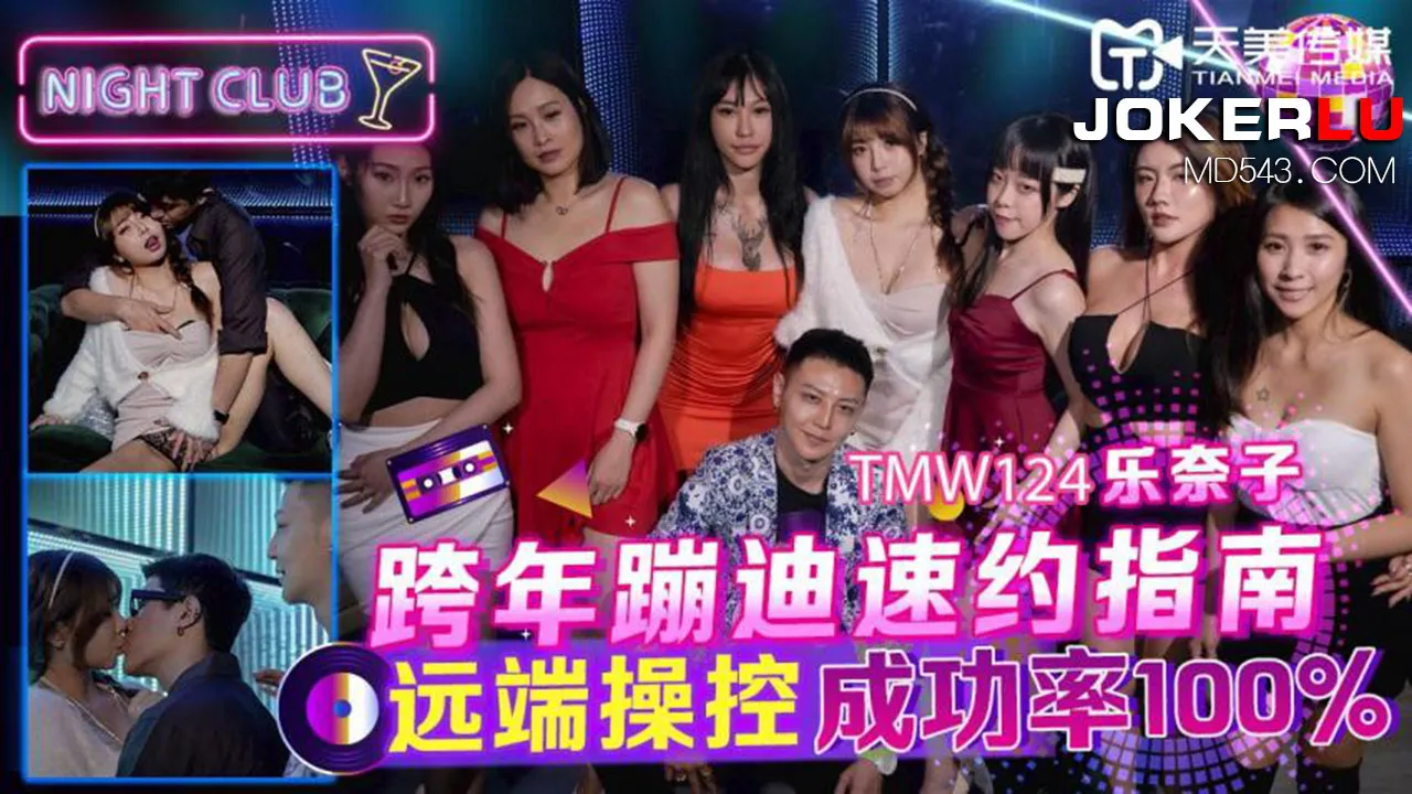 TMW124