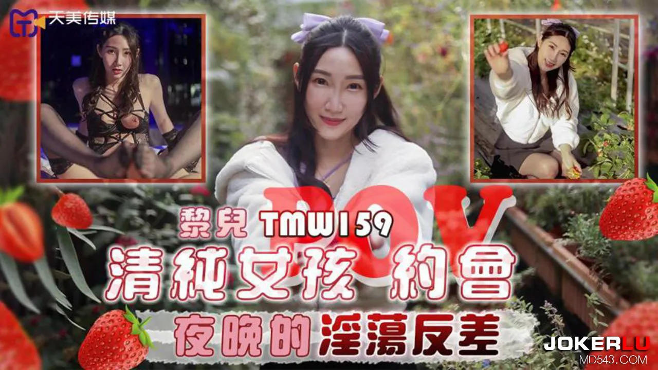 TMW159
