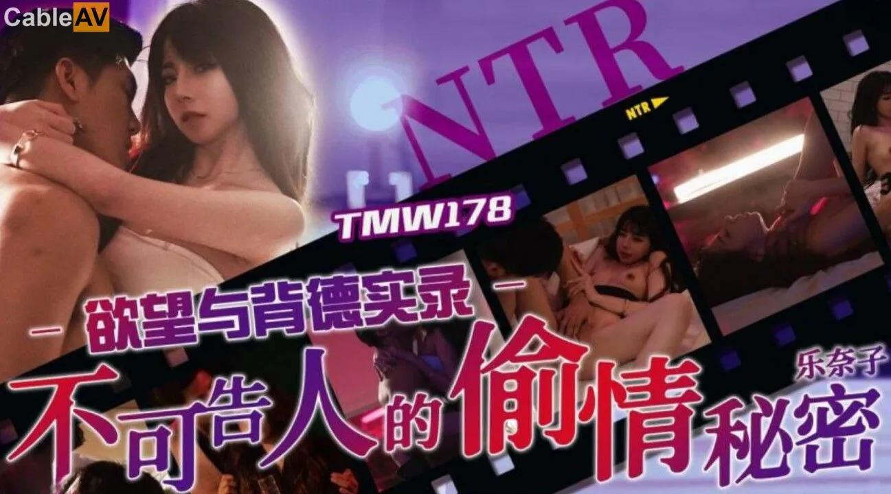TMW178