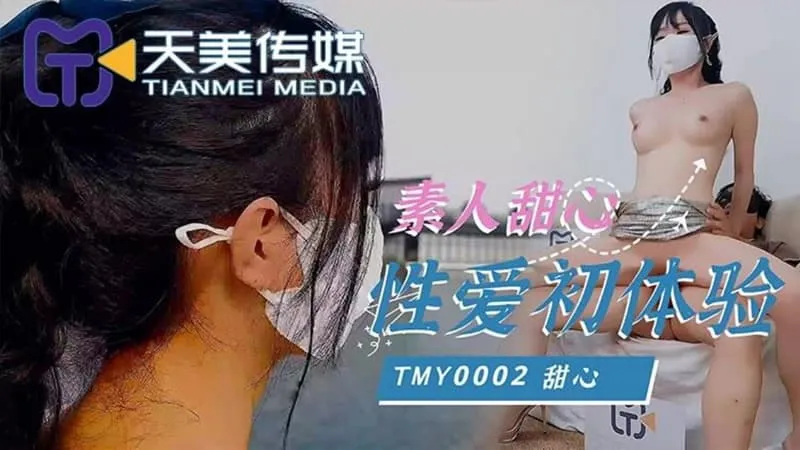 TMY0002