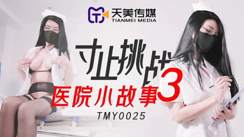 TMY0025