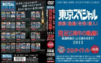 江戸時代のセックス動画