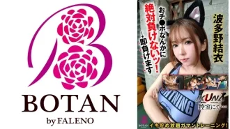 VOTAN-093-UNCENSORED-LEAK