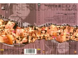 WK-105