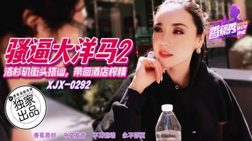 XJX292