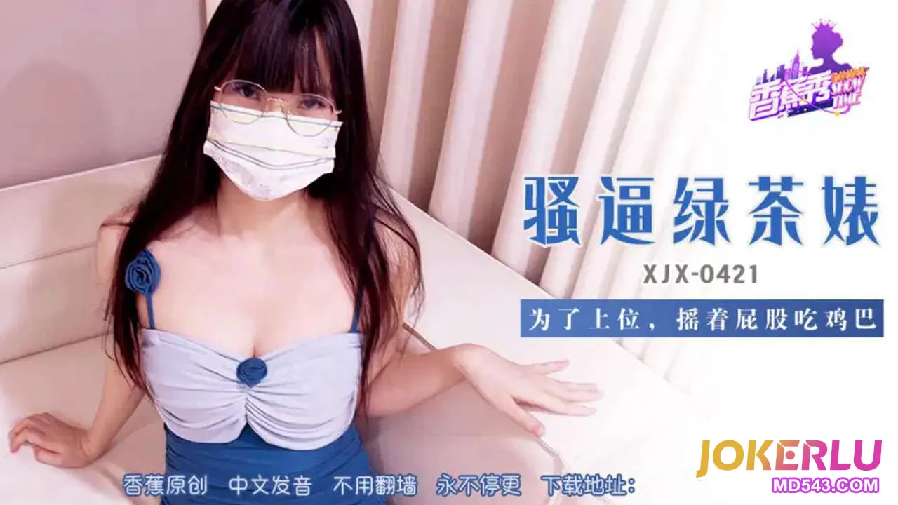 XJX421