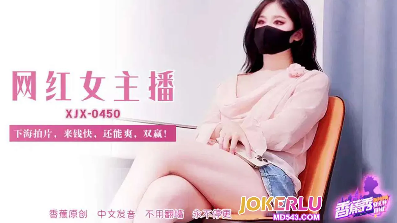 XJX450