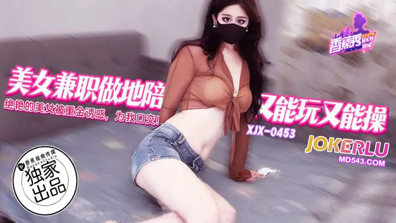 XJX453