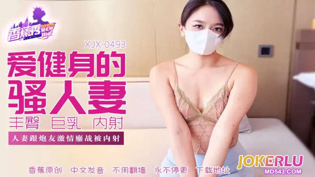 XJX493