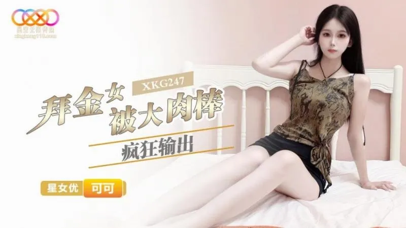 XKG247