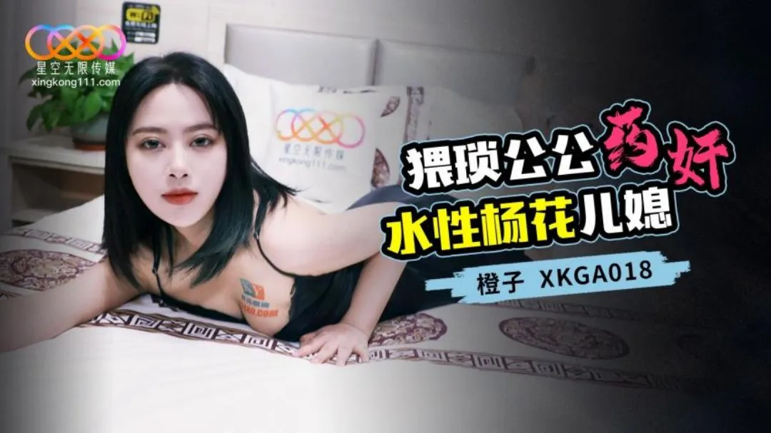 XKGA018