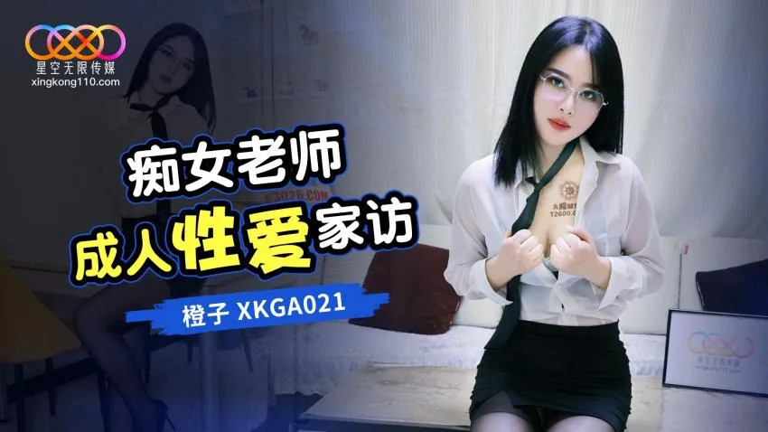 XKGA021