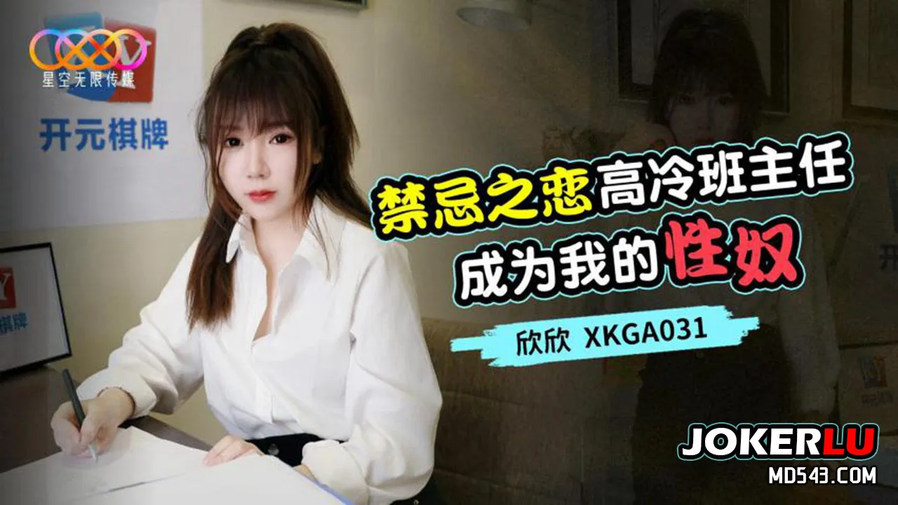XKGA031