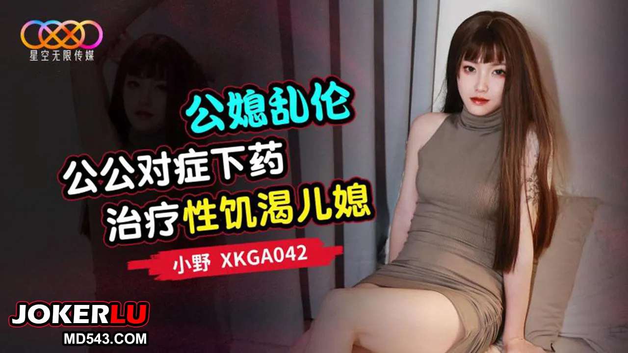 XKGA042