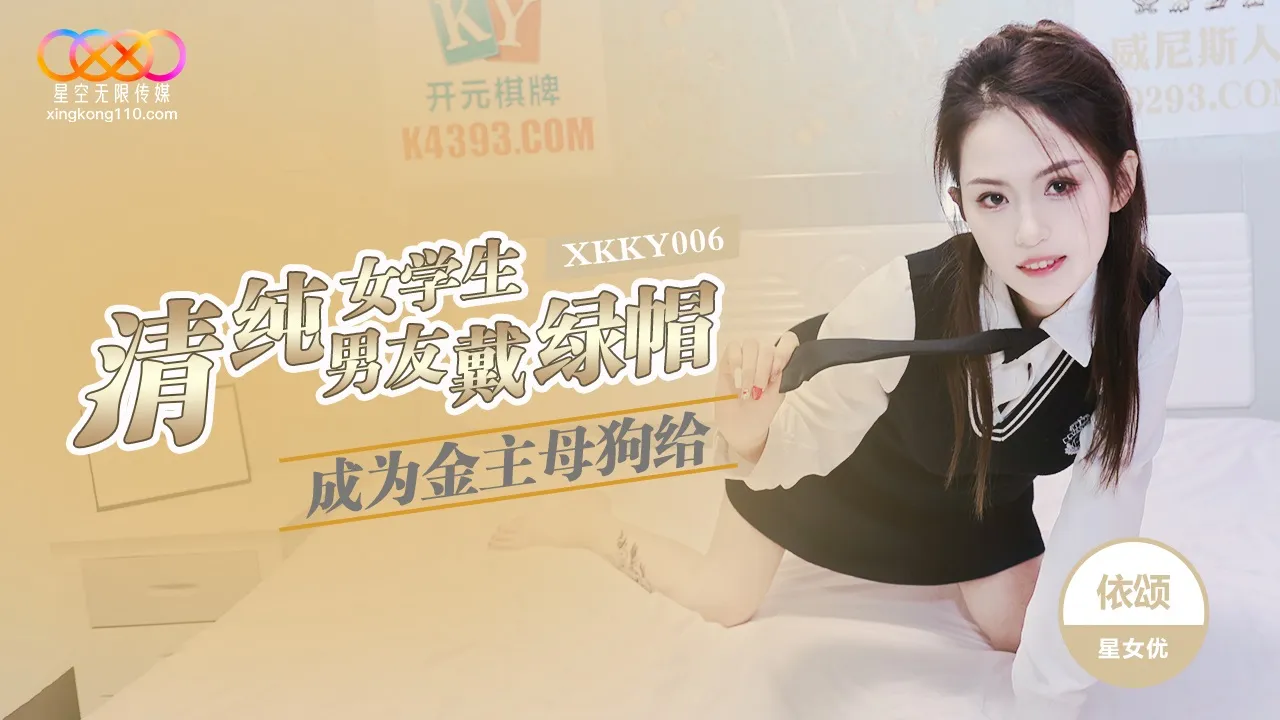 XKKY006