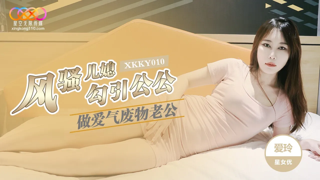 XKKY010