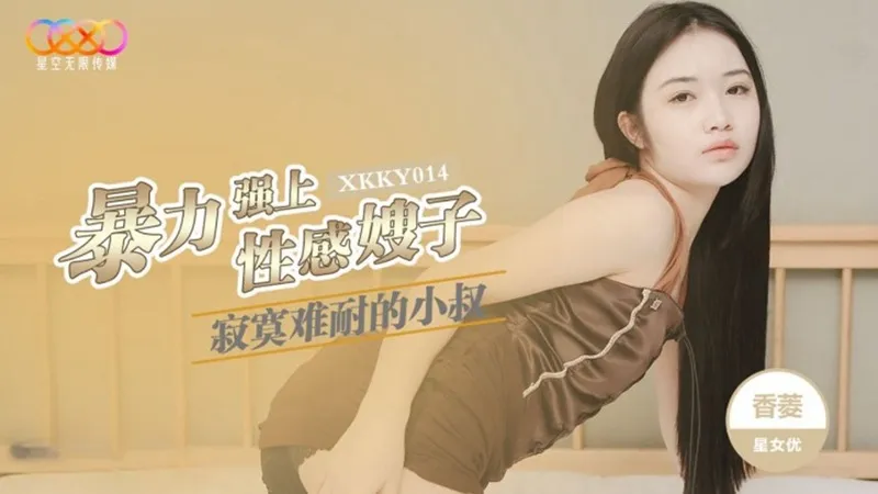 XKKY014