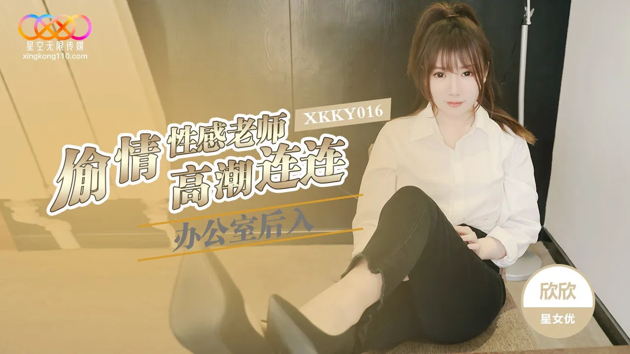 XKKY016