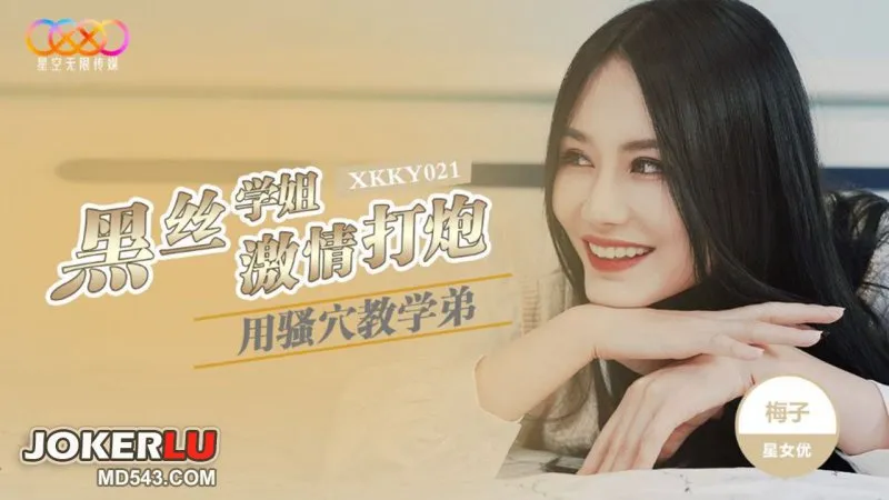 XKKY021