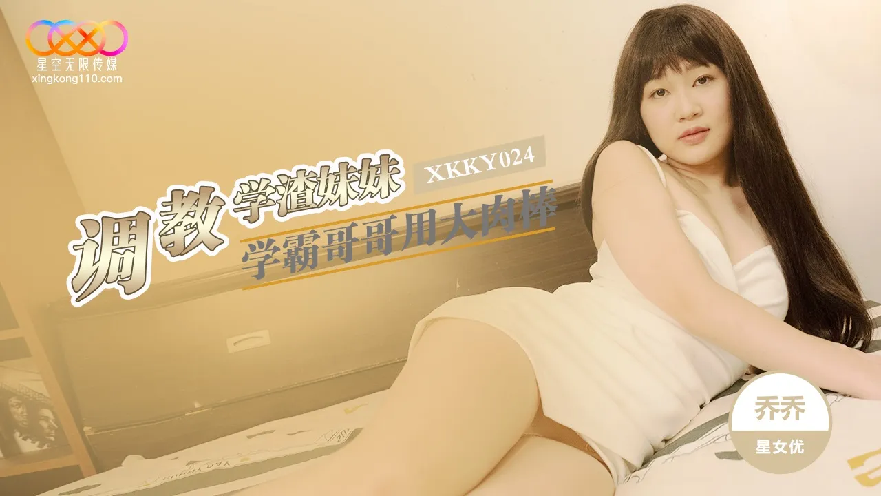XKKY024